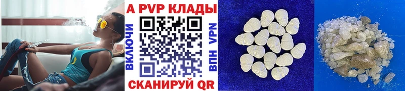 где найти   Николаевск  APVP СК КРИС 