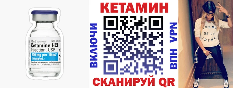магазин продажи Николаевск КЕТАМИН VHQ