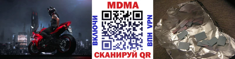 МДМА кристаллы  Николаевск 