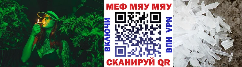 МЯУ-МЯУ mephedrone  цена   Николаевск 