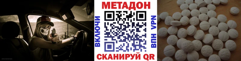 МЕТАДОН VHQ  даркнет сайт  Николаевск 